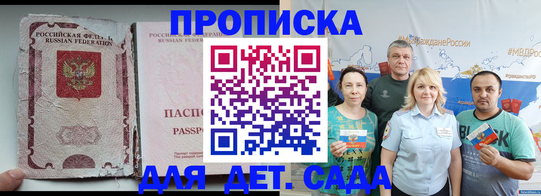 прописка поиск в Фрязино