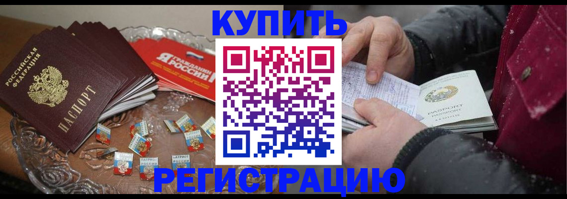 миграционный учет в Фрязино