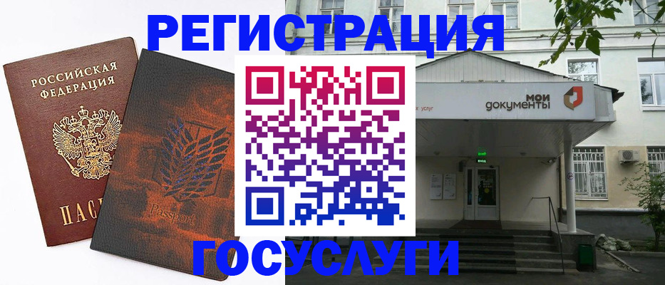 временная регистрация госуслуги в Фрязино