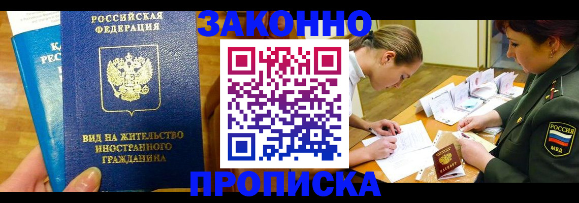 регистрация для дет. сада в Фрязино