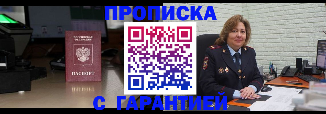 прописка поиск в Фрязино