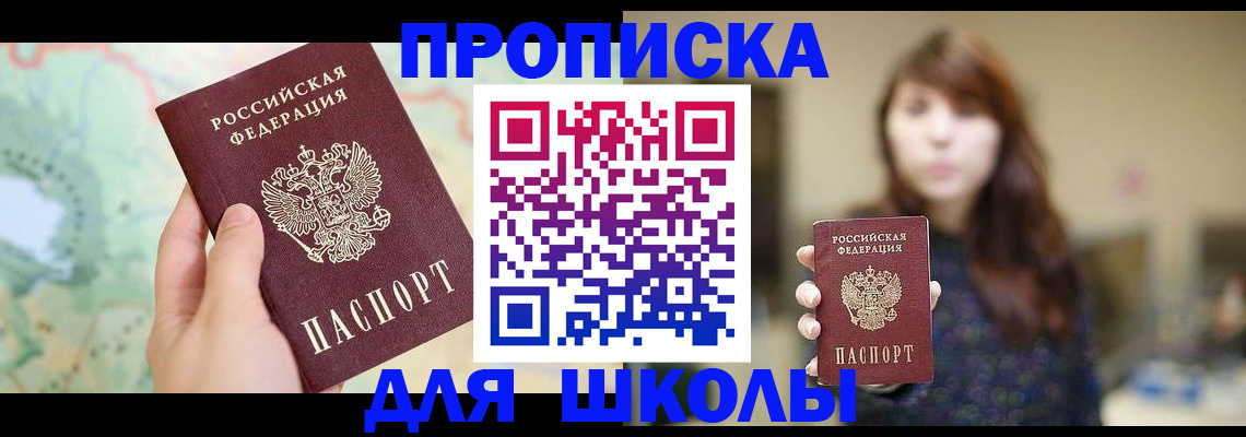 временная регистрация в Фрязино
