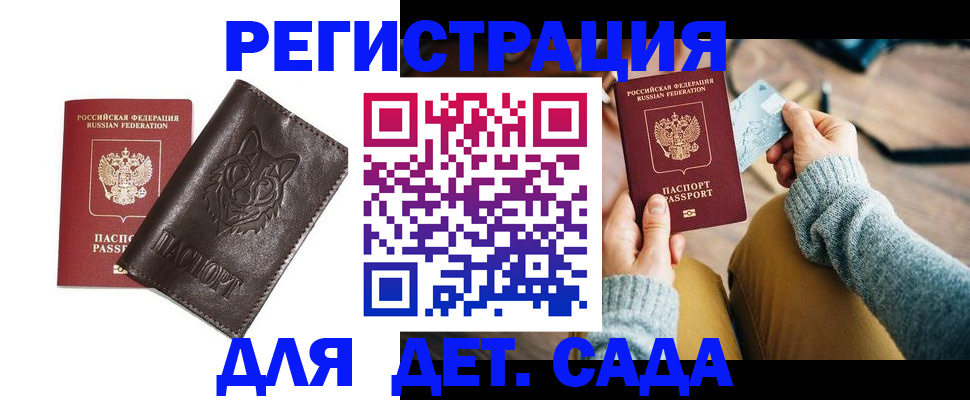 прописка для работы в Фрязино