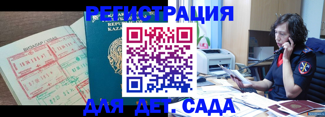 купить прописку в Фрязино