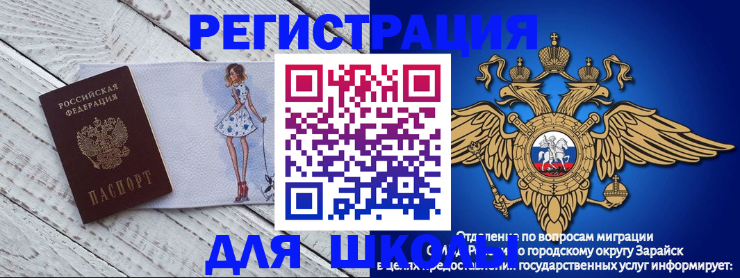 прописка паспорт в Фрязино