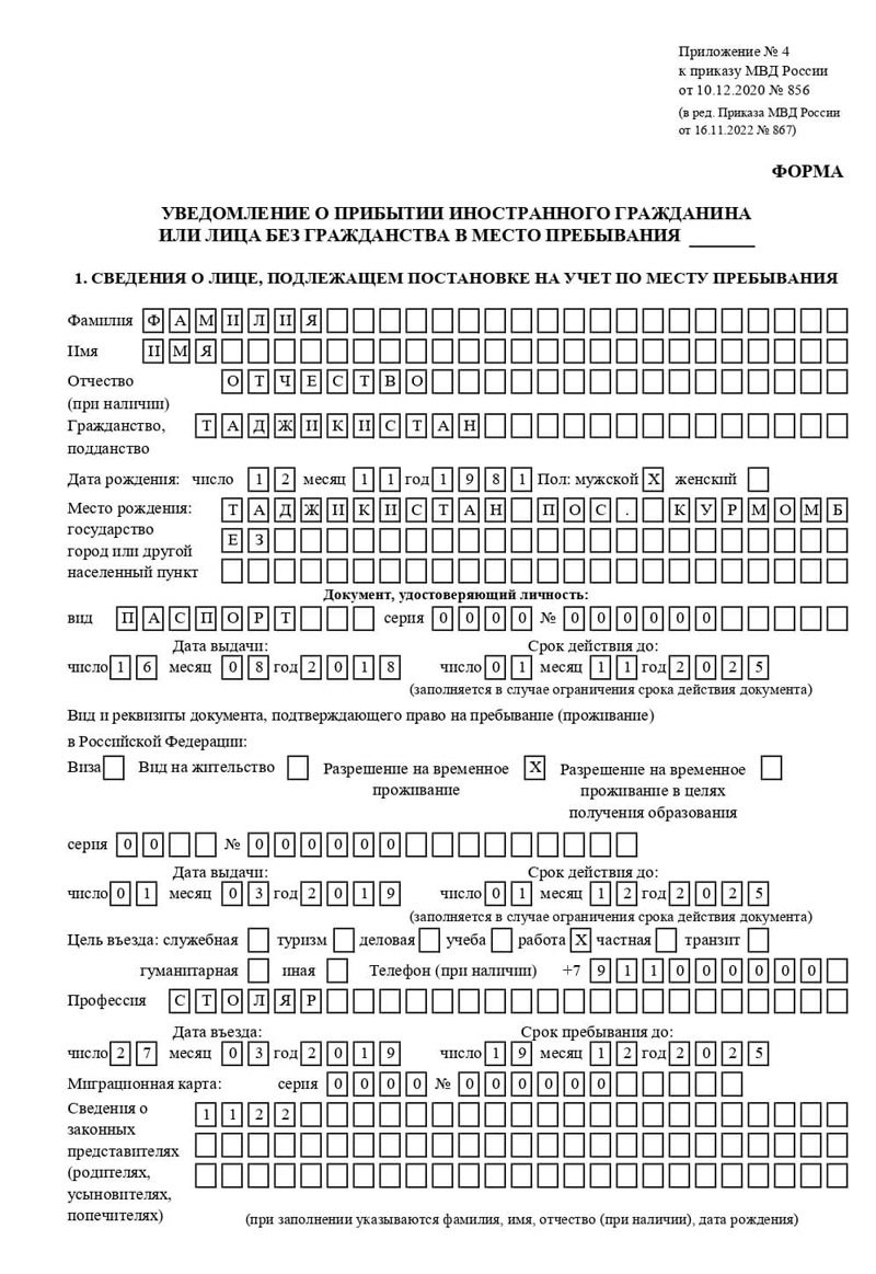 временная регистрация в Фрязино временная регистрация в Фрязино
